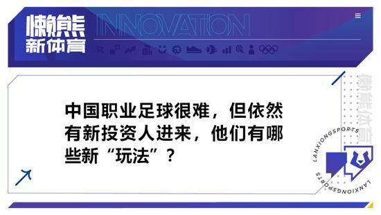 ”“我的策略是使用与拉齐奥特点相克的边后卫，这场比赛对斯皮纳佐拉和卡尔斯多普会很不容易。